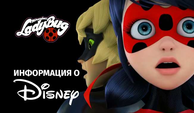 Про озвучку Disney и промо ролик к 5 сезону